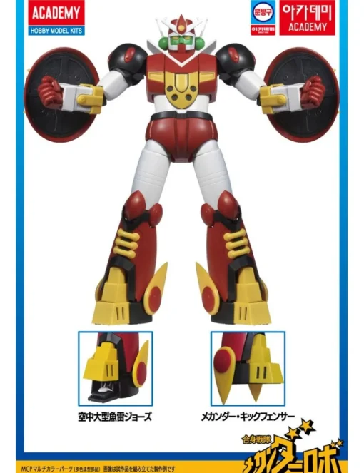 Academy Hobby Model Kits Mechander Robo