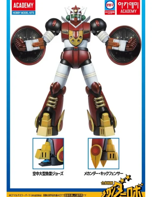 Academy Hobby Model Kits Mechander Robo
