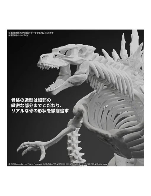 Bandai Godzilla x Kong: The New Empire Godzilla