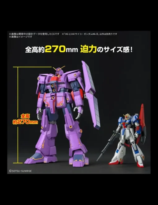 Bandai High Grade HGUC 1/144 Mobile Suit Gundam MRX-010 Psyco Gundam MK-II