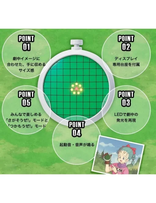 Bandai Proplica Dragon Ball Dragon Radar