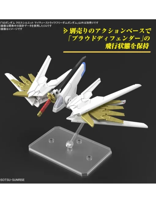 Bandai SD Gundam Cross Silhouette ZGMF/A-262PD-P Mighty Strike Freedom Gundam