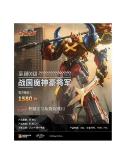 Moshow Toys Noble Class X Sengoku Majin Goshogun