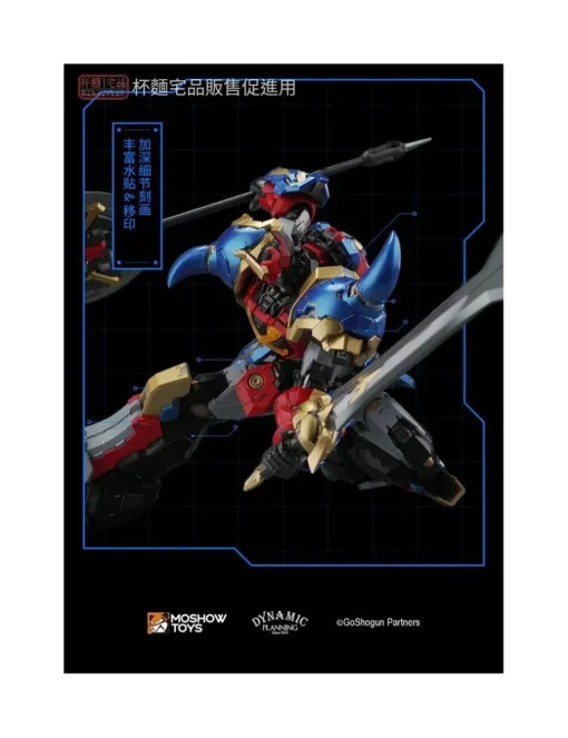 Moshow Toys Noble Class X Sengoku Majin Goshogun