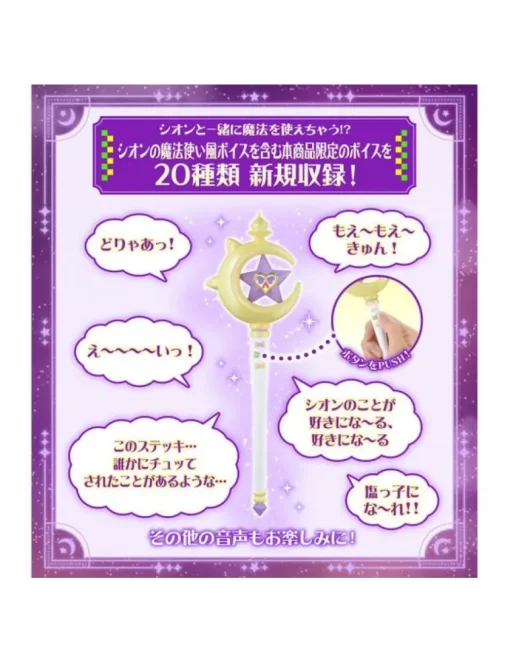 P-Bandai Hololive Production Shion Wonderful Stick
