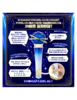 P-Bandai Hololive Production Sui-chan Microphone