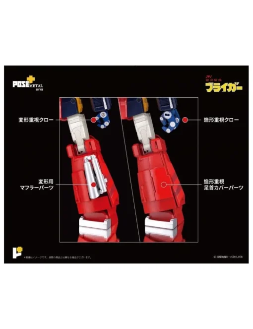 Pose Toy Pose+ Metal Series P+07 Galaxy Cyclone Bryger