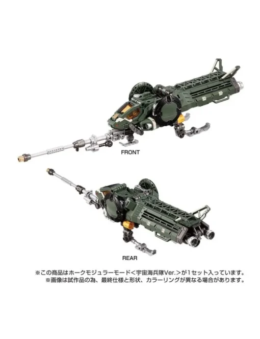 Takara Tomy Diaclone Reboot Tactical Mover Hawk Modular Mode Space Marine Corps Version