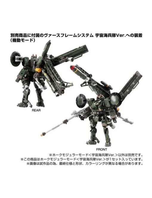 Takara Tomy Diaclone Reboot Tactical Mover Hawk Modular Mode Space Marine Corps Version