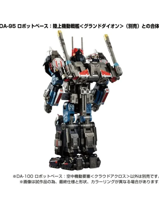 Takara Tomy Diaclone Reboot DA-100 Robot Base Aerial Mobile Fortress Cloud Across