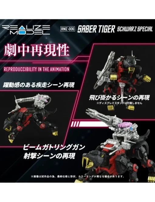 Takara Tomy Zoids Realize Model RMZ-006 Saber Tiger Schwarz Special Version 1/100 Scale