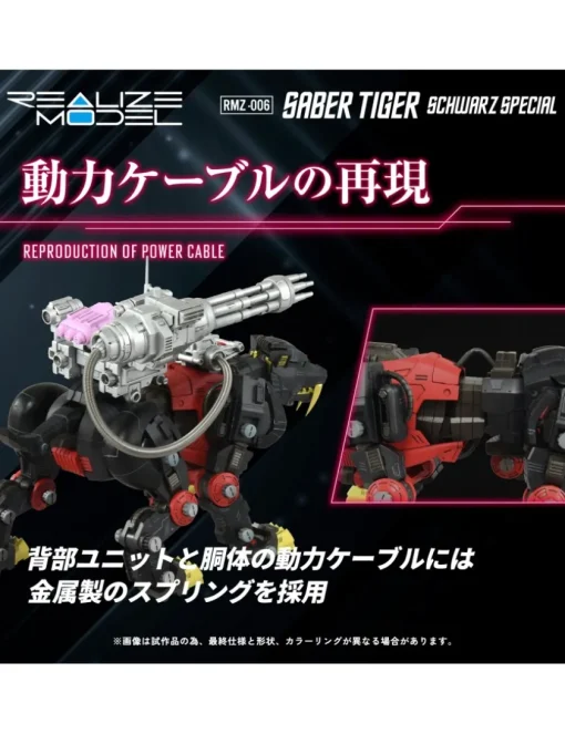Takara Tomy Zoids Realize Model RMZ-006 Saber Tiger Schwarz Special Version 1/100 Scale