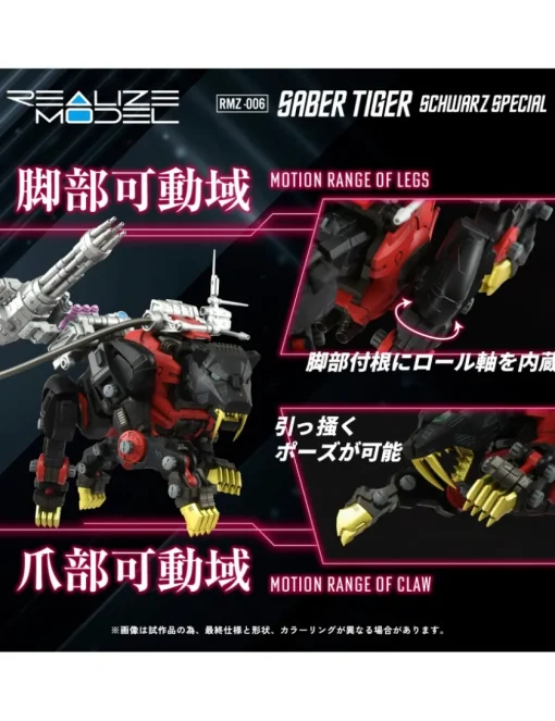 Takara Tomy Zoids Realize Model RMZ-006 Saber Tiger Schwarz Special Version 1/100 Scale