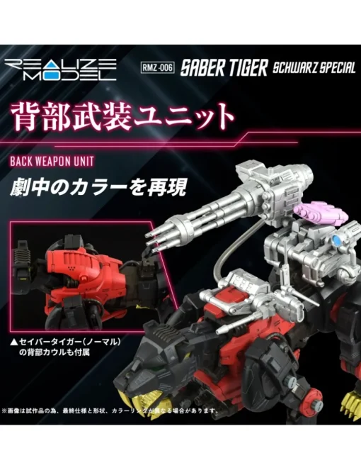 Takara Tomy Zoids Realize Model RMZ-006 Saber Tiger Schwarz Special Version 1/100 Scale