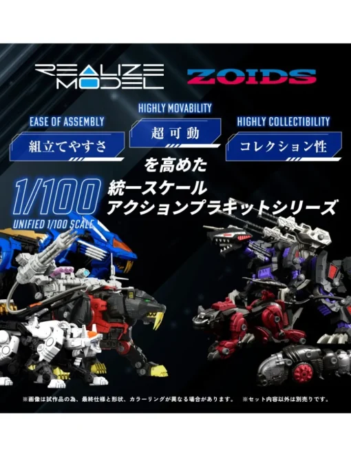 Takara Tomy Zoids Realize Model RMZ-006 Saber Tiger Schwarz Special Version 1/100 Scale